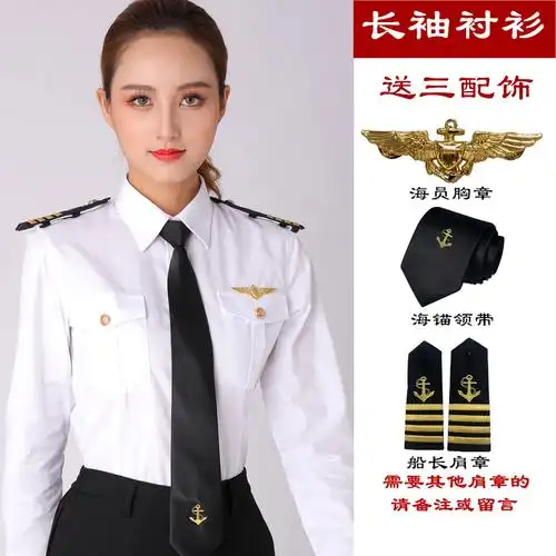 新款海军海员制服衬衫游轮游艇船员女生工作服衬衫