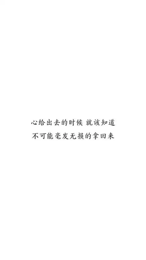 文字控白底黑字手机壁纸
