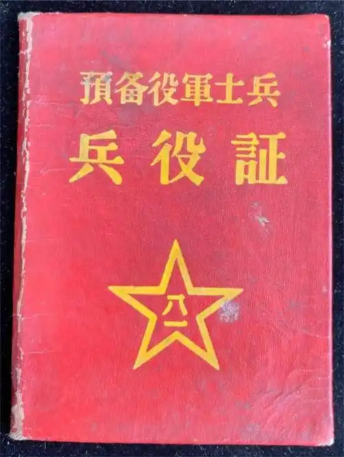 士兵_军官_兵役