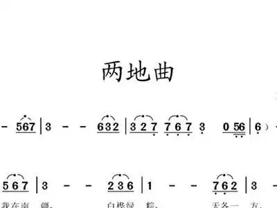 两地曲 歌谱 简谱,五线谱