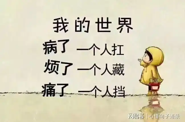 让对方看到心疼的说说,痛到心碎的句子图片