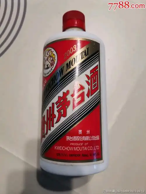 03年飞天茅台酒酒瓶一个