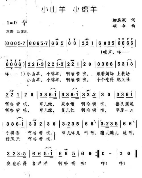 山羊的朋友简谱图片格式yellow coldplay双手简谱预览 eop在线乐谱架