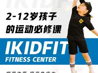 爱酷体育少儿体适能(陇海路店)
