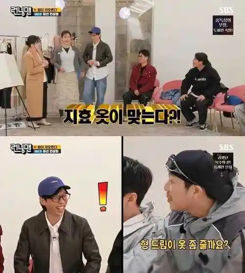 刘在石轻松穿衣引发热议,苗条身材引关注|宋智孝|金钟国|刘在锡|韩国