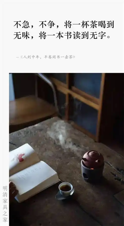 人到中年,半卷闲书一壶茶_生活_人生_茶会