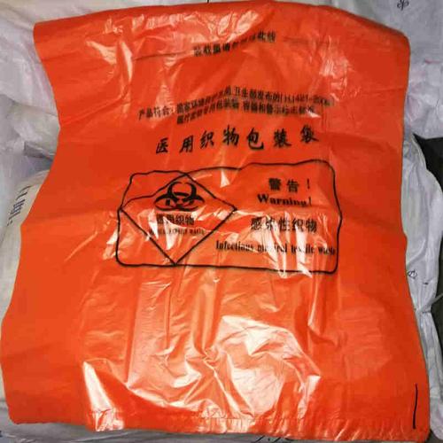 桔红色医疗垃圾袋水溶性防感染医用织物处置袋特厚医疗废物包装袋