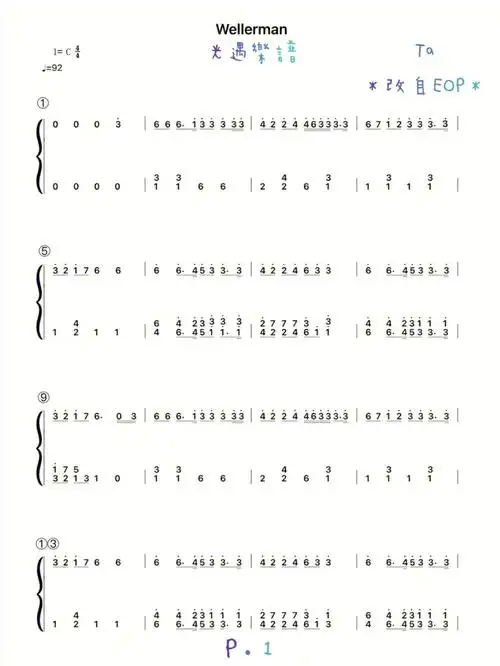 光遇乐谱wellerman红玫瑰白玫瑰