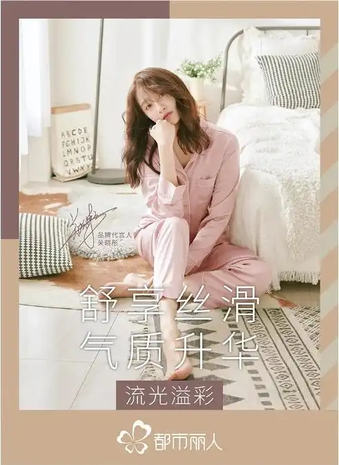 都市丽人秋冬新品发布会最新内幕来咯