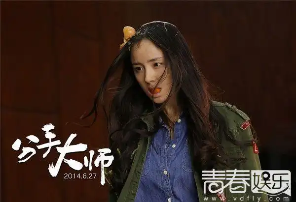 《分手大师》"super幂"预告曝光 杨幂女神变女屌