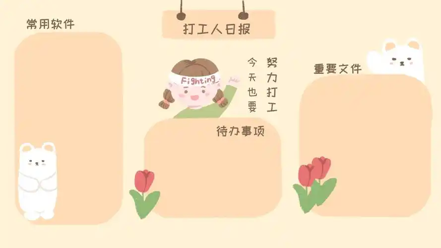 电脑分区壁纸来啦