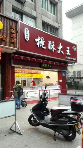 刘记老字号桃酥大王