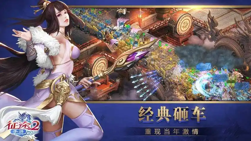 国战手游排行榜前十名网络游戏2024必玩的国战手游推荐