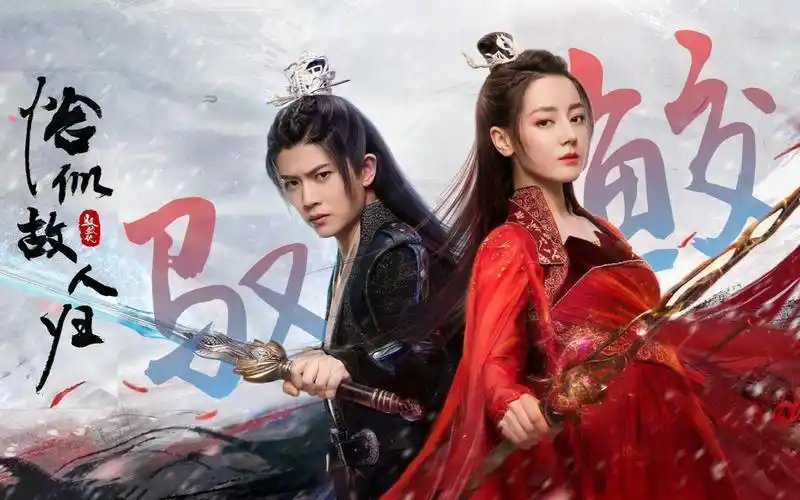 浅阅一卷古风话本『驭鲛记◆下卷 恰似故人归』