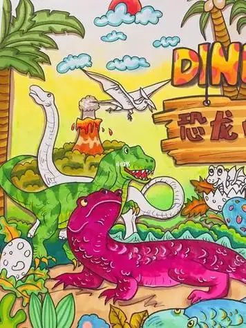 恐龙图片儿童画恐龙图片大全