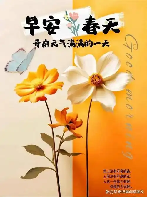 2024年3月21日新版清晨好祝福语,周四唯美问候图片,祝平安快乐
