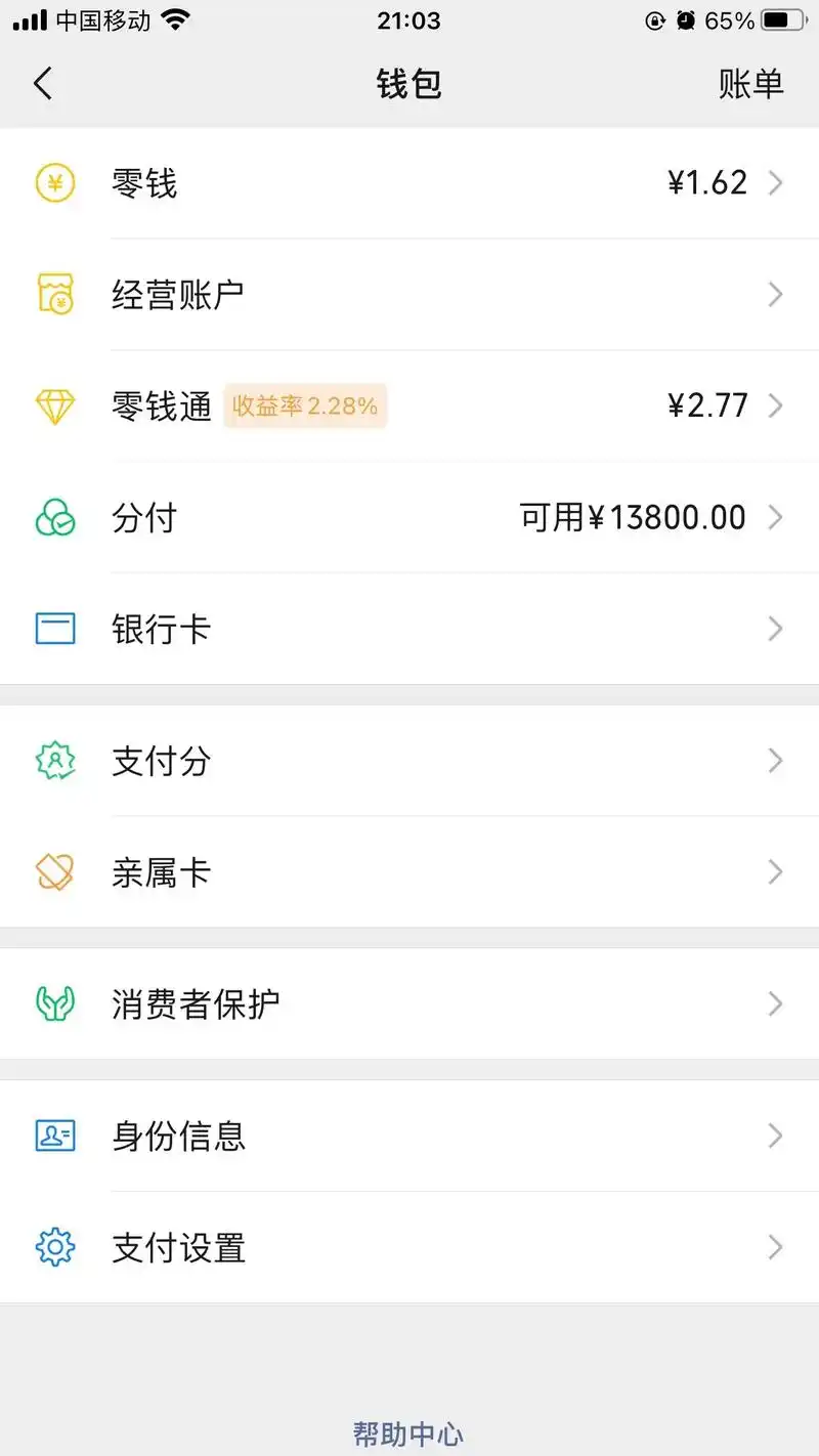 最近穷的叮当响,当微信余额不足时,才知道没爱可以,没钱实在不 - 抖音