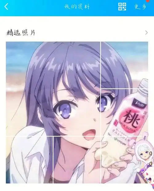 麻衣学姐qq精选图片