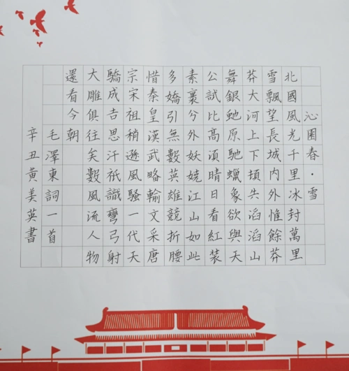 党史学习教育 | 翰墨流光颂党恩,书法溢彩表真情——广西外国语学院