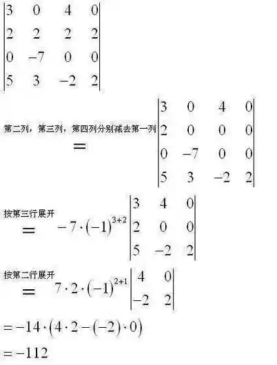 四阶行列式的完全展开式共有多少项