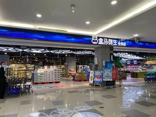 盒马生鲜昆山万象汇店