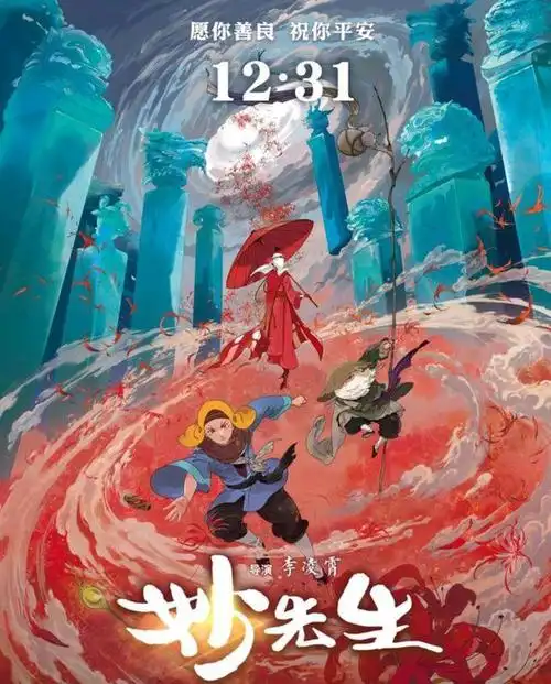 真正的成人专属"少儿不宜",妙先生画风美学展现善恶的残酷真相