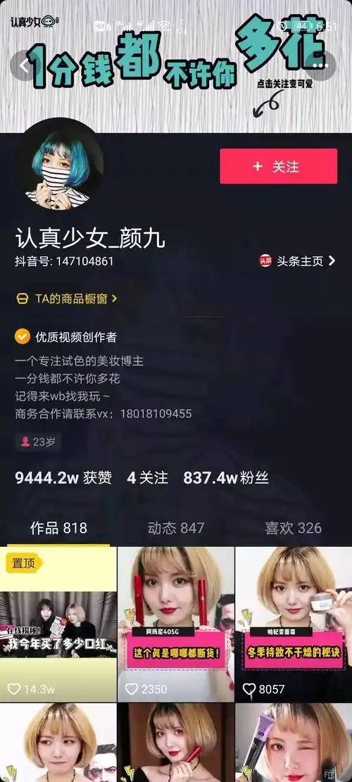 带货类别抖音带货号的几种类别与形式