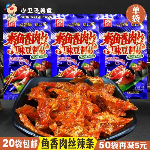 康安达素鱼香肉丝辣条豆制品 8090后童年怀旧麻辣面筋零食小吃20g