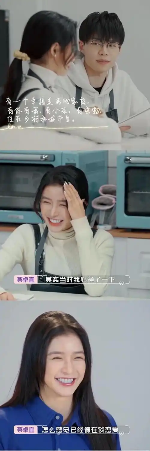 怦然再心动:26岁氧气美女蔡卓宜不打算结婚,可惜已心动的陈越