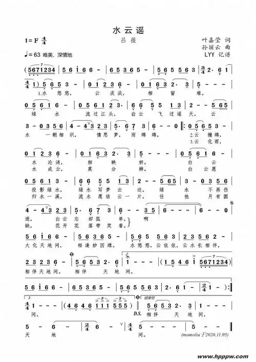 水云谣简谱吕薇