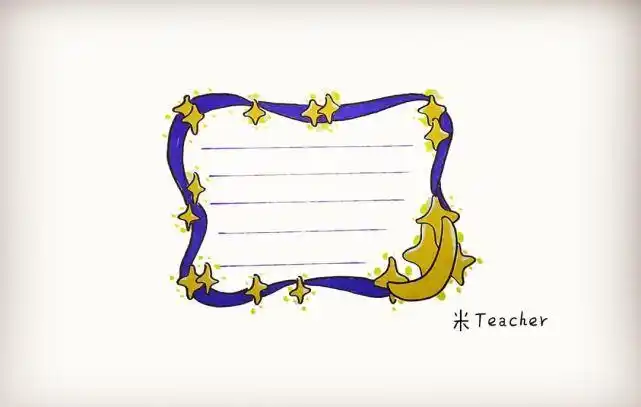 手抄报星空花边(星空花边边框手抄报) -【爱个性】