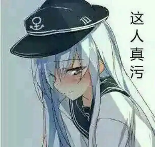 动漫表情包精选绅士就要优雅而不污