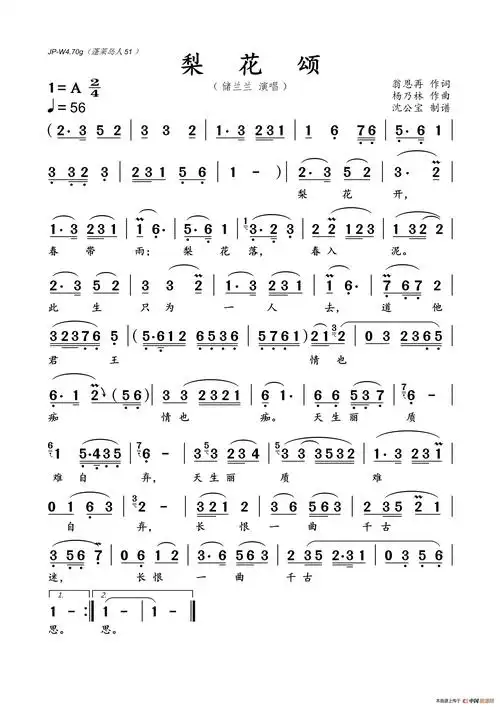梨花颂简谱_找歌谱网