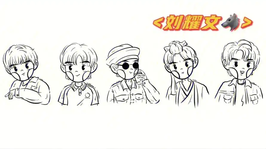 简笔画96 头像90壁纸90商用07 谢谢喜欢0996刘耀文