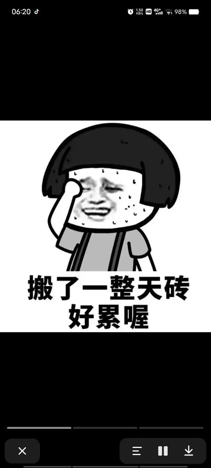 图片 #表情 今天累瘫了,累到一句话也不想说.不想动,享受 - 抖音