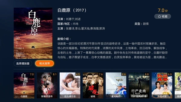 电视剧白鹿播出时间,高清全集电视观看方法