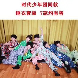 时代少年团宋亚轩刘耀文马嘉祺张真源严浩翔同款睡衣套装家居衣服