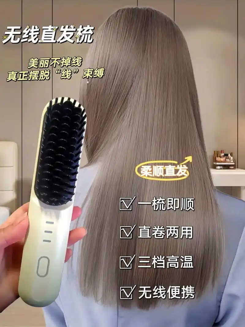 戚哥,露思都在用的～直发梳可直发,可内扣,可卷蓬松大波浪,可 - 抖音