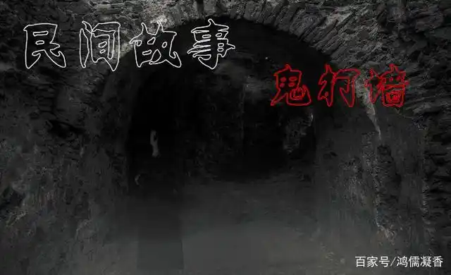 民间故事《鬼遮眼》鬼打墙