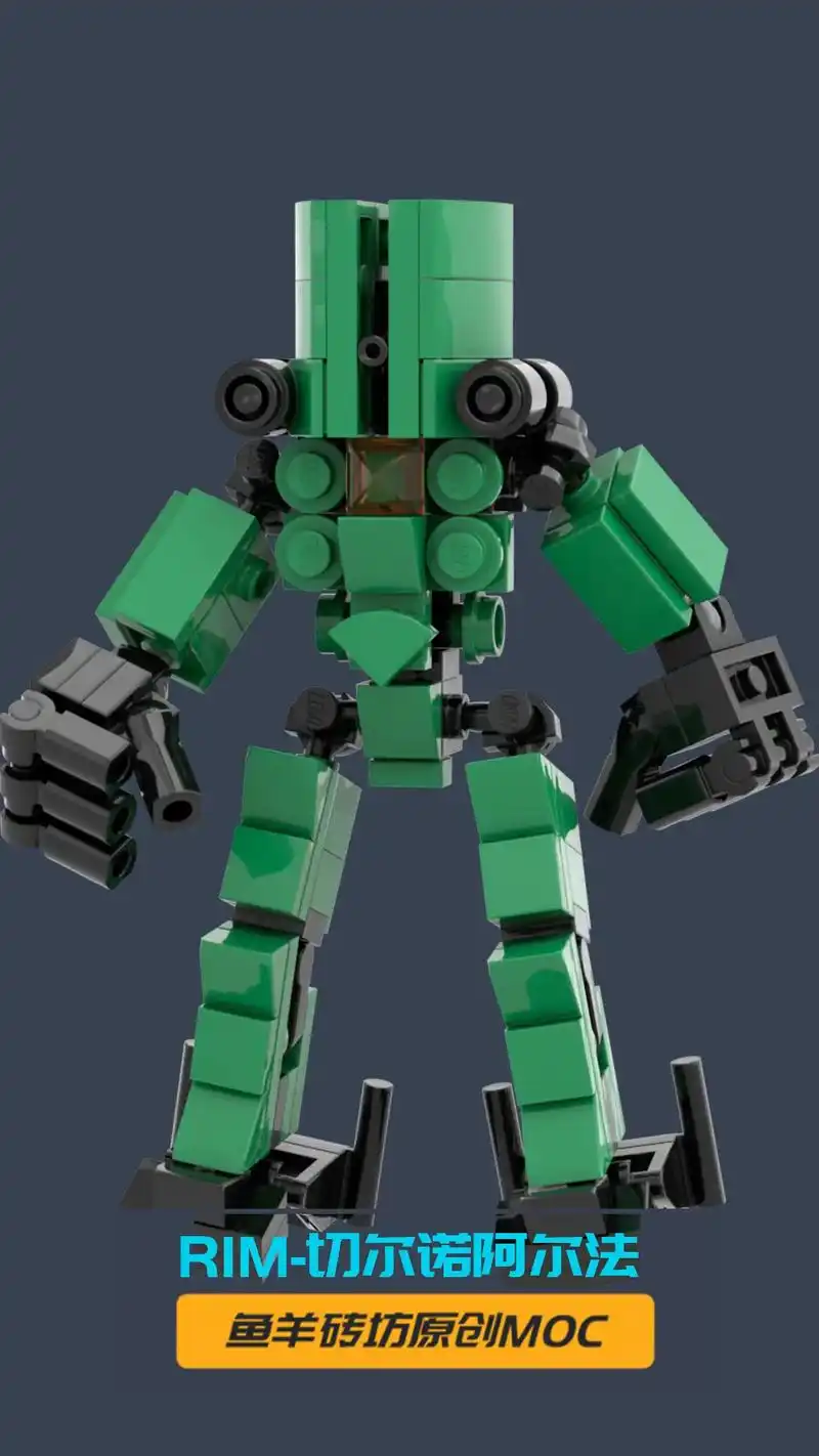 乐高 #环太平洋 #切尔诺阿尔法 #机甲 #抖音图文来了 - 抖音
