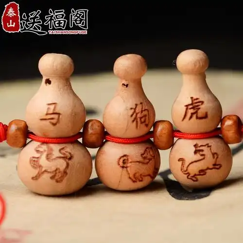 送福阁 生肖虎马狗三合贵人 寅午戌三合桃木葫芦挂件挂饰
