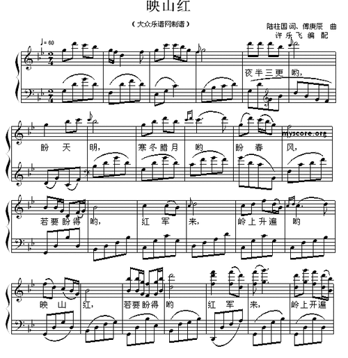 映山红 歌曲钢琴伴奏 钢琴谱 简谱