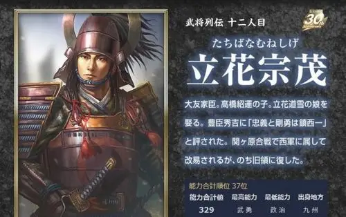 信长之野望14:创造