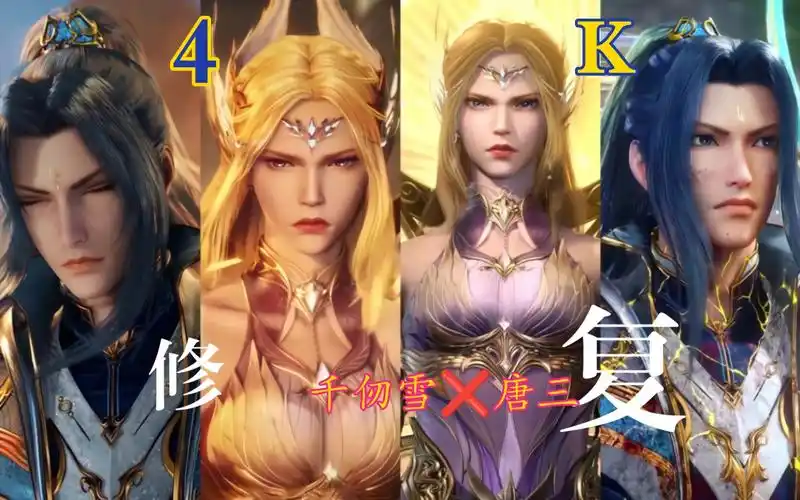 《斗罗大陆》252集/千仞雪7015唐三/4k最新超清手机电脑壁纸