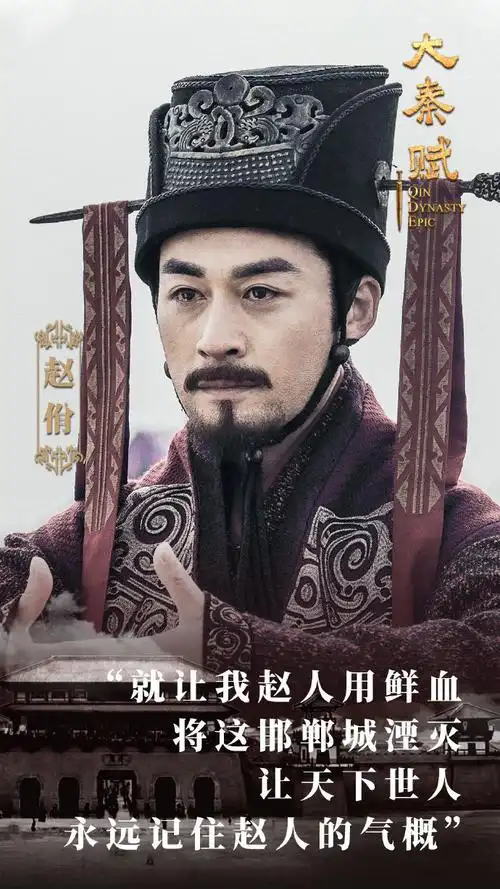 电视剧大秦赋官方微博