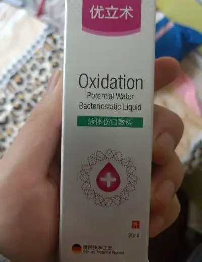 优立术液体伤口敷料价格对比