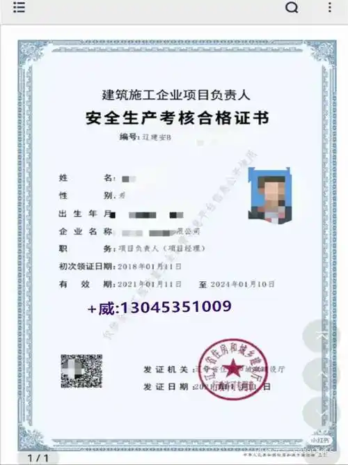 几年复审_证安全员_考核_建筑安全