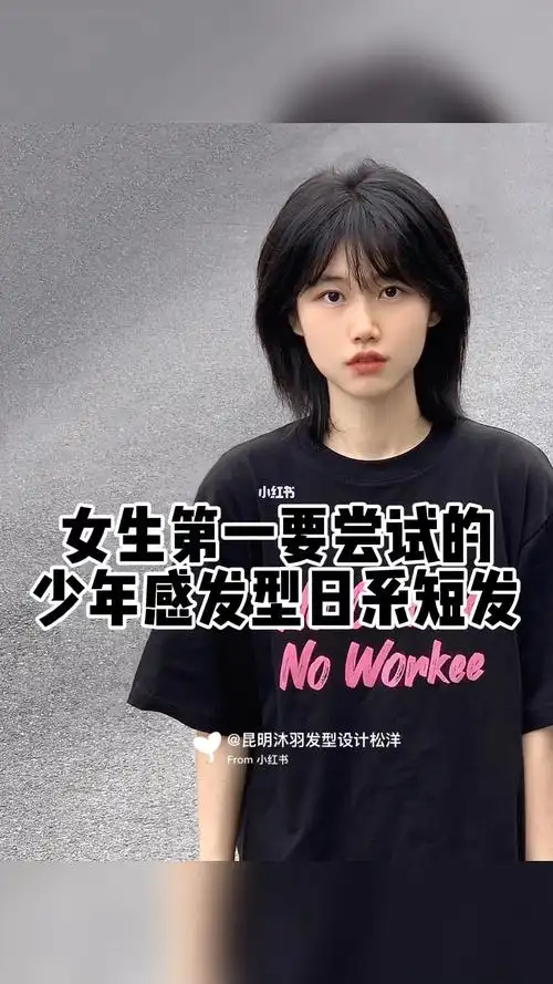 日系少年感短发圆脸国字脸也可昆明烫发