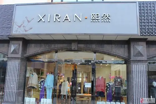 金塔胖女人的穿衣苦恼,熙然女装店给你如此这般