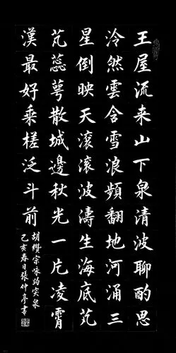 弘扬国学书写经典一一张仲亭书法作品欣赏